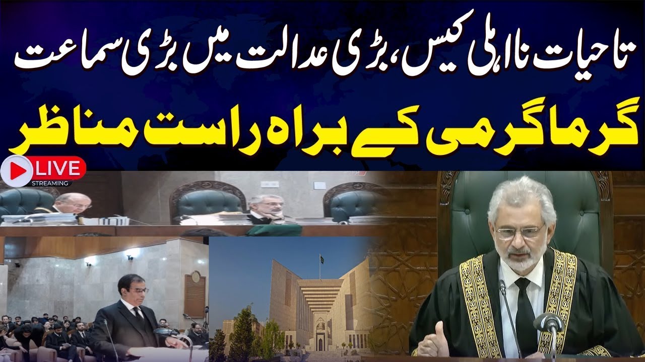 🔴LIVE | Supreme Court Live Hearing | Lifetime Disqualification Case | CJP Important Remarks