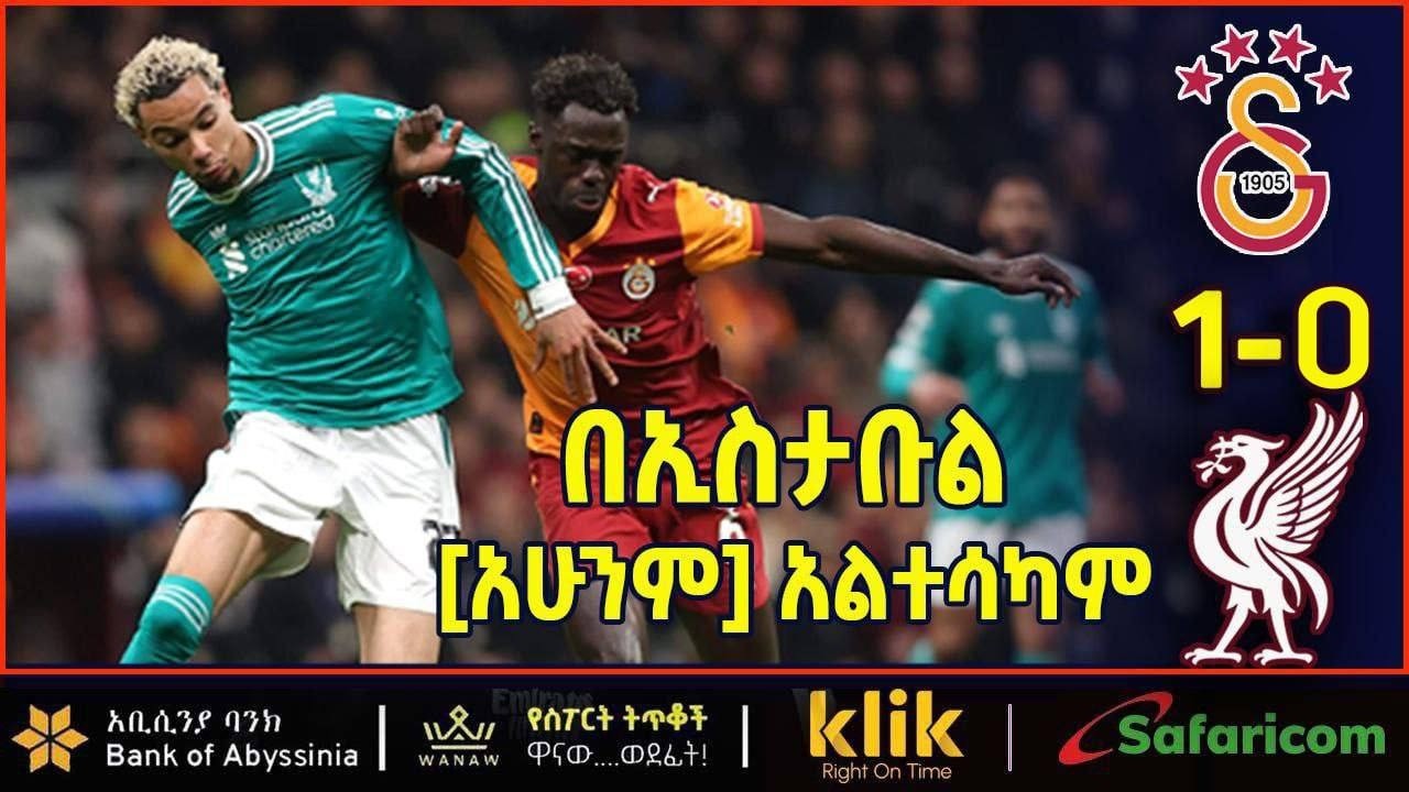በኢስታቡል [አሁንም] አልተሳካም