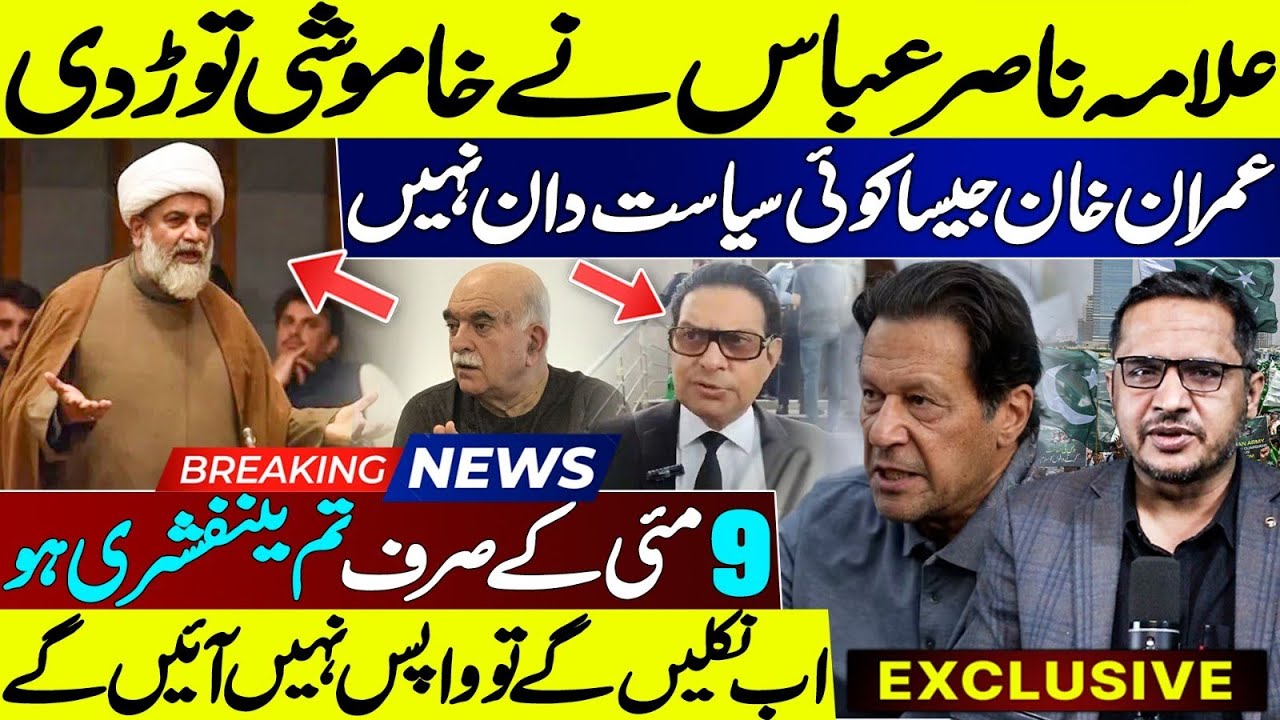 Allama Nasir Abbas Finally Speaks Out | Big Statement on Imran Khan & May 9