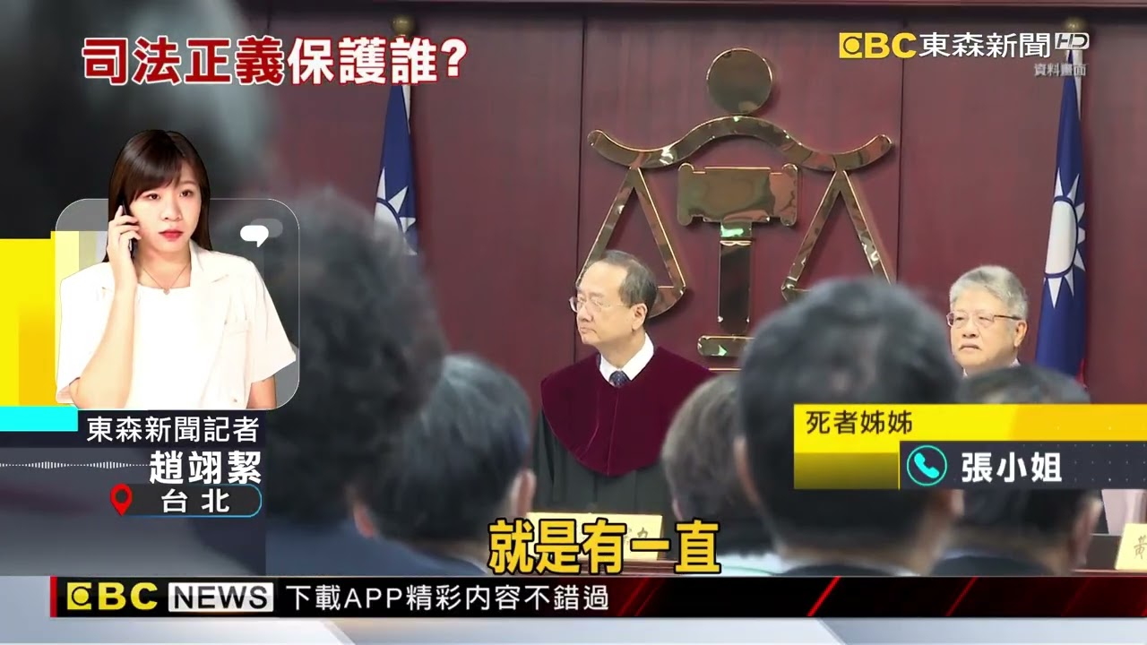 獨家》求愛不成砍176刀！王鴻偉判死 總長提非常上訴@newsebc