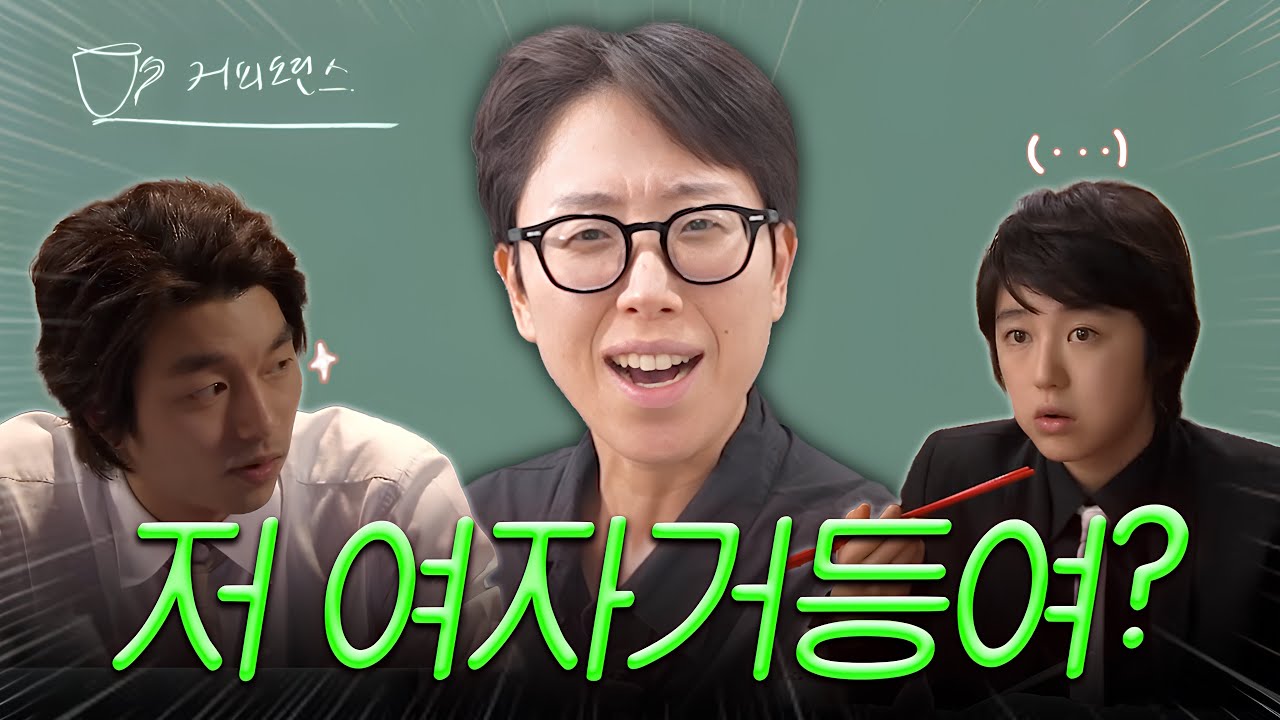 사장님이 4대 보험 안 들어줘서 생긴 일 [커피프린스 1호점 1~17화 요약]