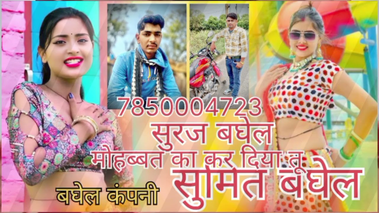 मोहब्बत को कर दिया कौन जान में बचपन में छूटेगा ♥️♥️♥️♥️♥️💚💚💚7850004723