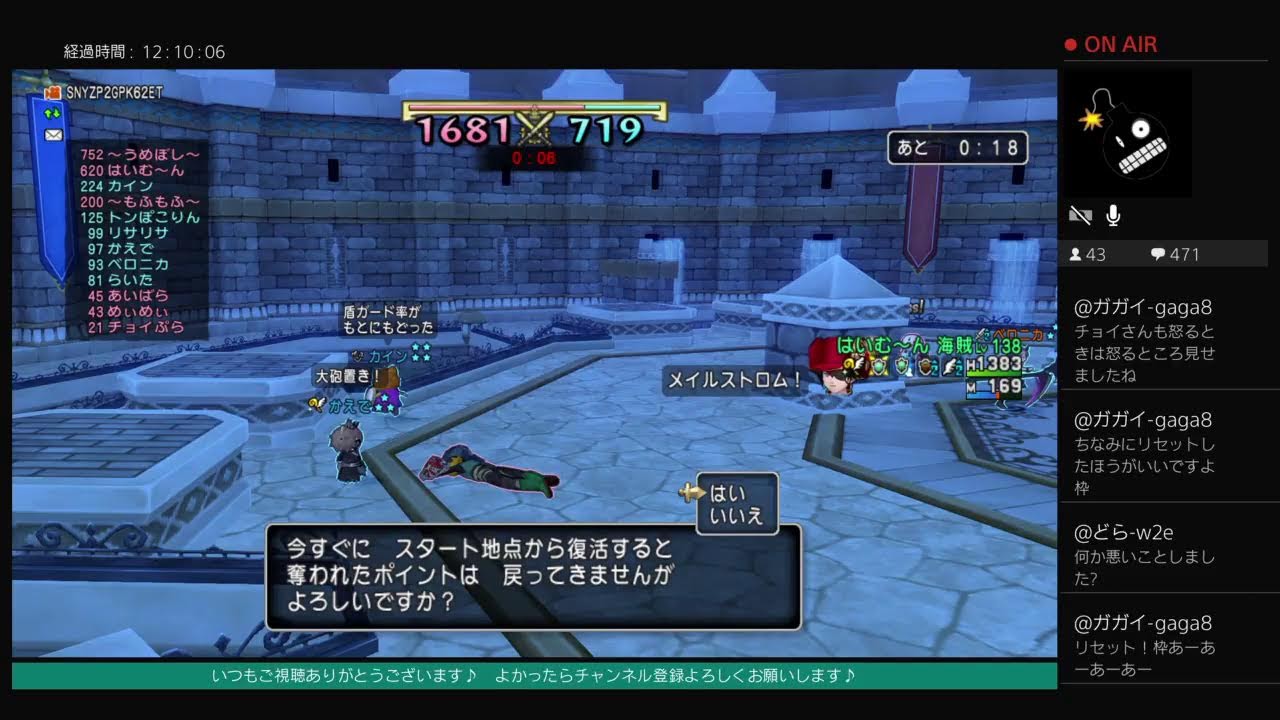 20260313 ドラクエ10 コロシアム 「盗賊で第37回バトルGPSP 3日目 GP中飲んだ数もカウントして行く 21勝16敗8杯の続き  AM7:00～ ＞＜w」