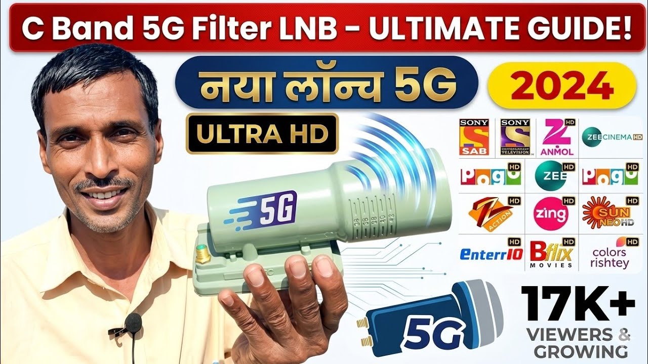 C Band 5G Filter LNB 4K Ultra HD नया लॉन्च Unboxing | all dish info | c band 5g filter lnb
