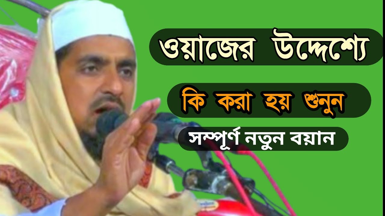 Maolana Sahid Ahmed New Waz || Shahid Ahmed Hasanpuri || Bangla waj || hkd waz media