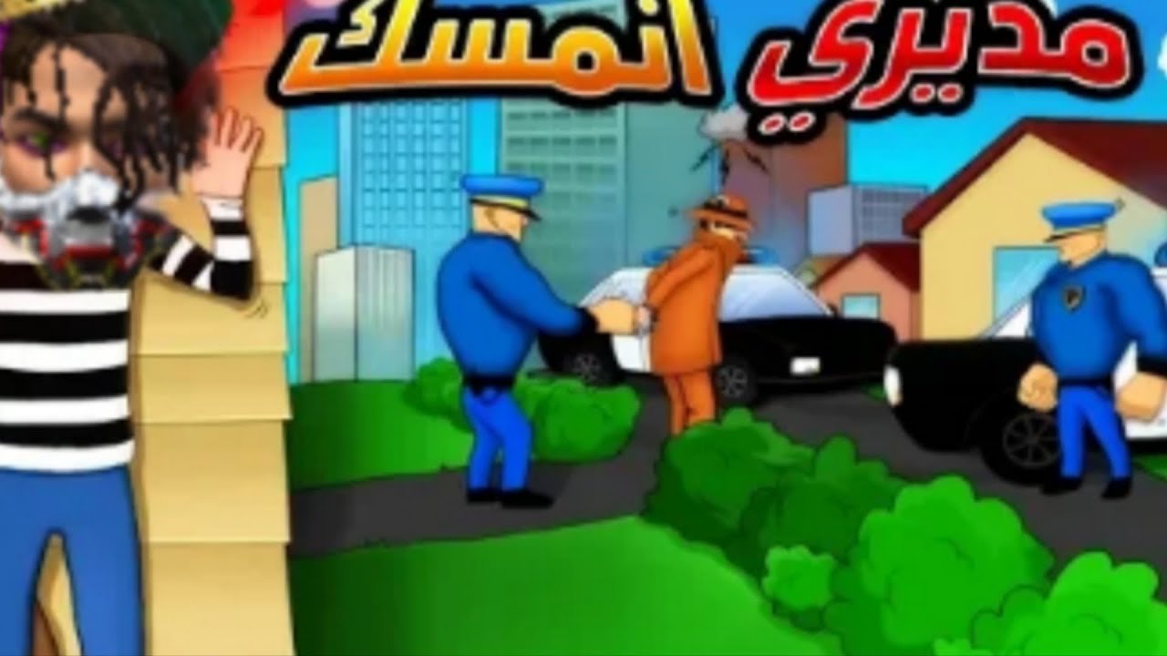 بوب # مدير المسك 