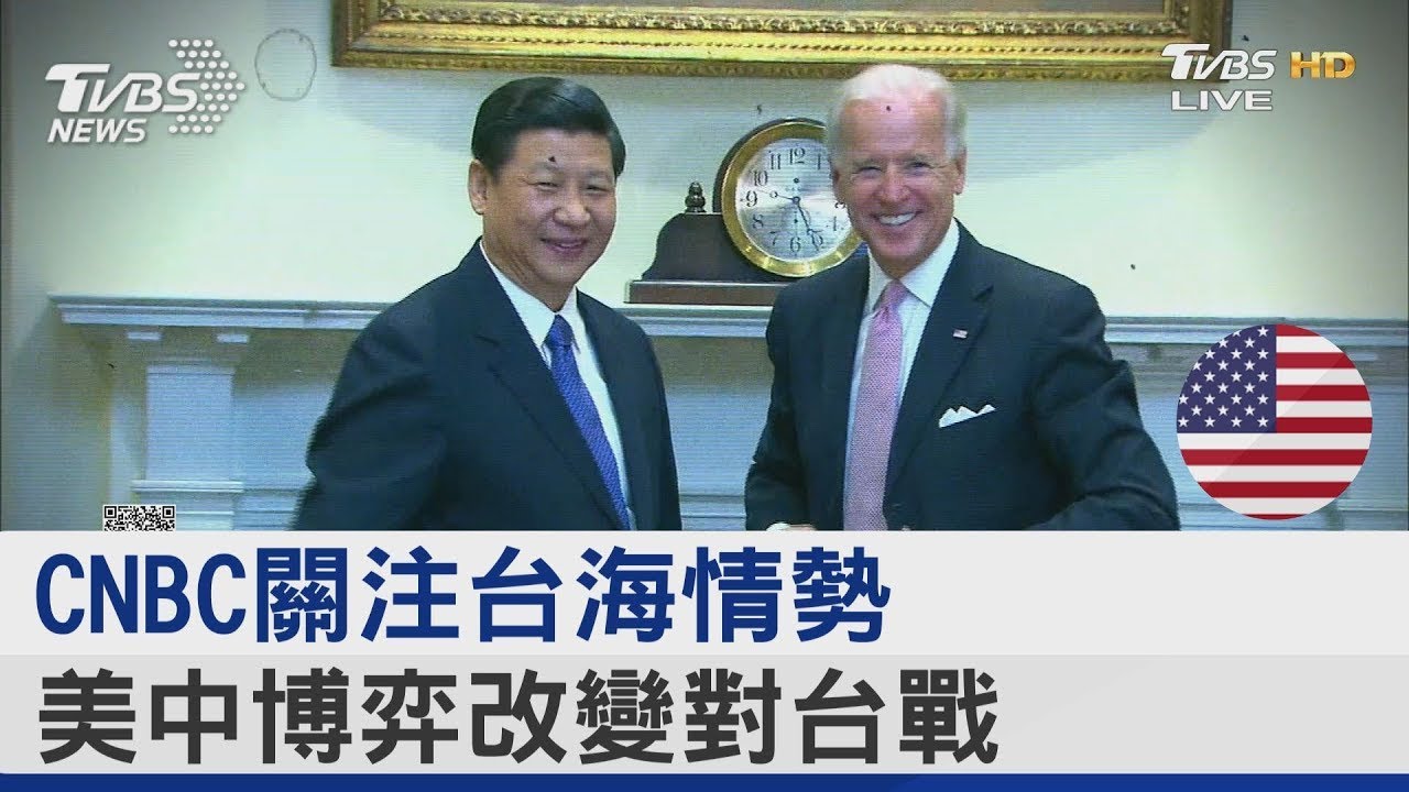 CNBC關注台海情勢 美中博弈改變對台戰｜FOCUS午間新聞 20220713