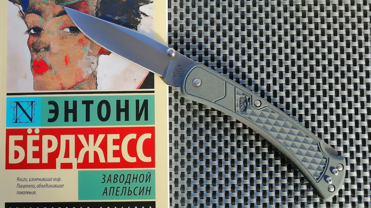 По следам классики, нож Buck 110 Slim Select стоит ли покупать?