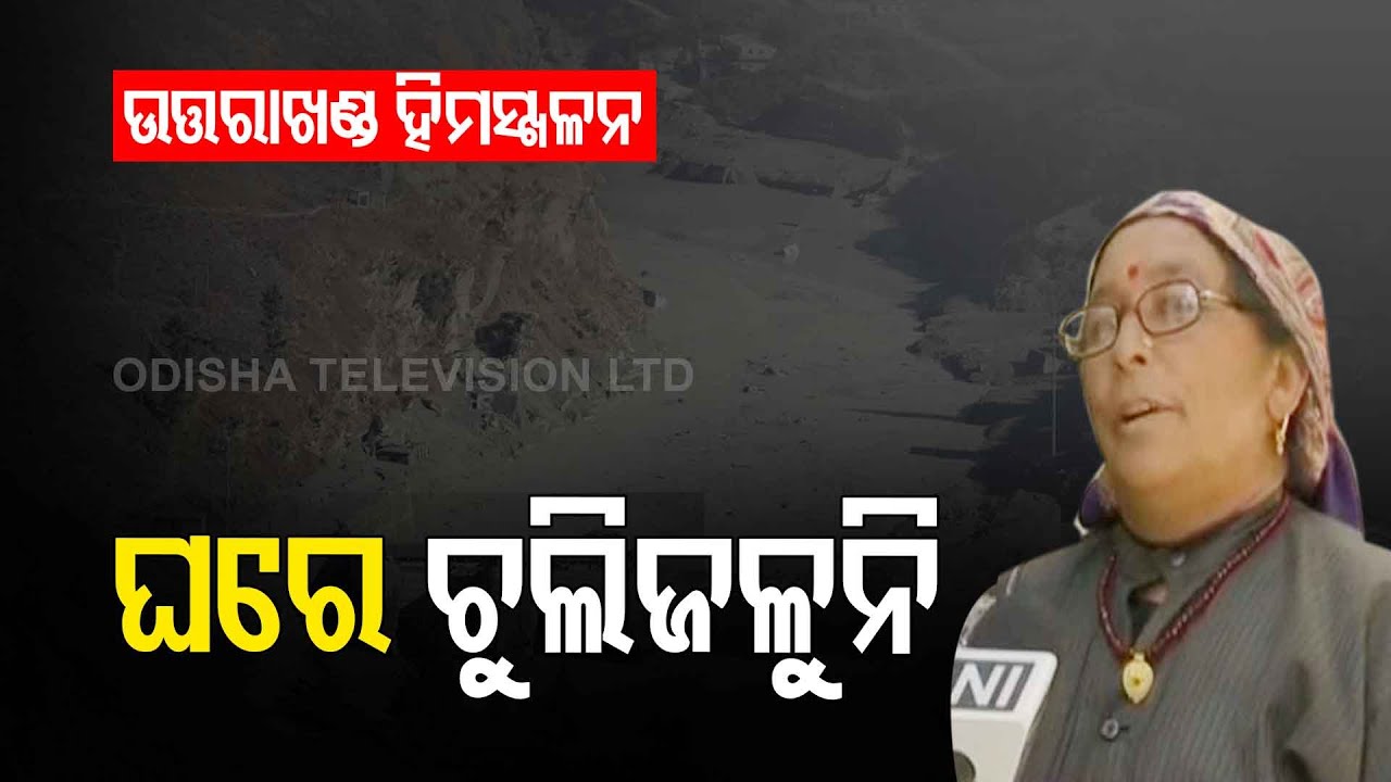 Uttarakhand Disaster Update | Rescue, Relief Ops Continue