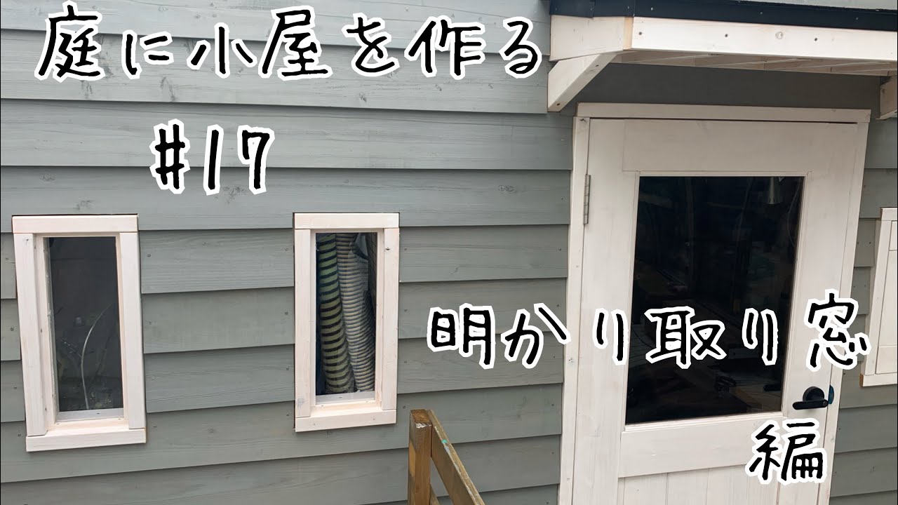 Shed DIY #17 Skylight Edition. Делаем небольшой внутренний световой люк. [Жизнь в сарае] [Сделай ...