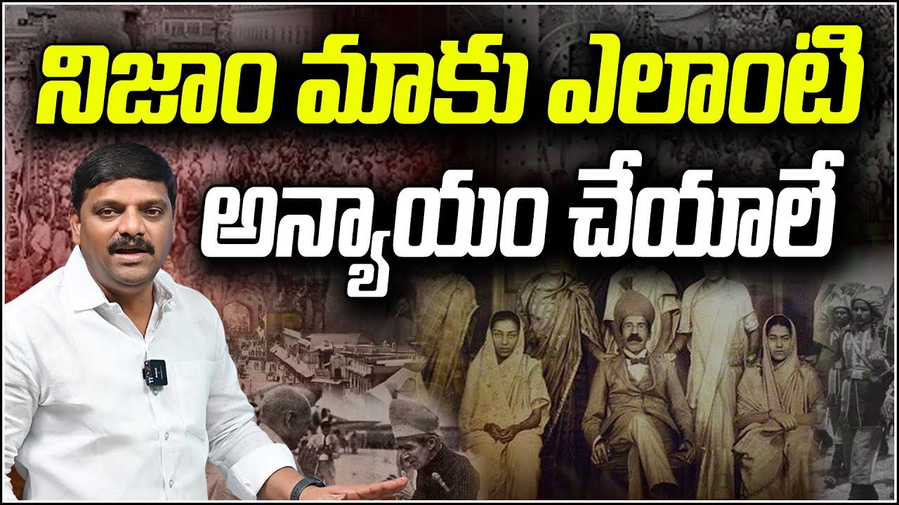 “What Injustice Did Nizam Do to Us?” – A Powerful Political StatementI |  Shanarthi Telangana