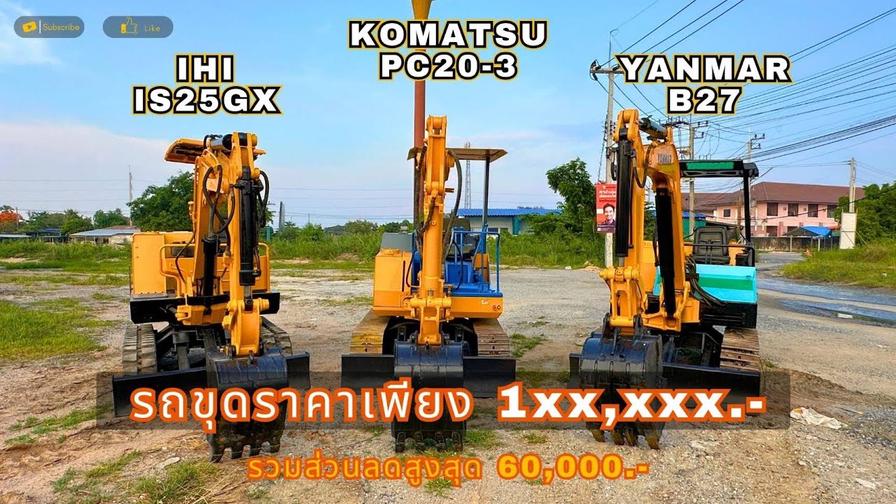 ต้องการขายรถขุดราคาถูก  1xx,xxx บาท ฝ่ายขาย-061-696-0160