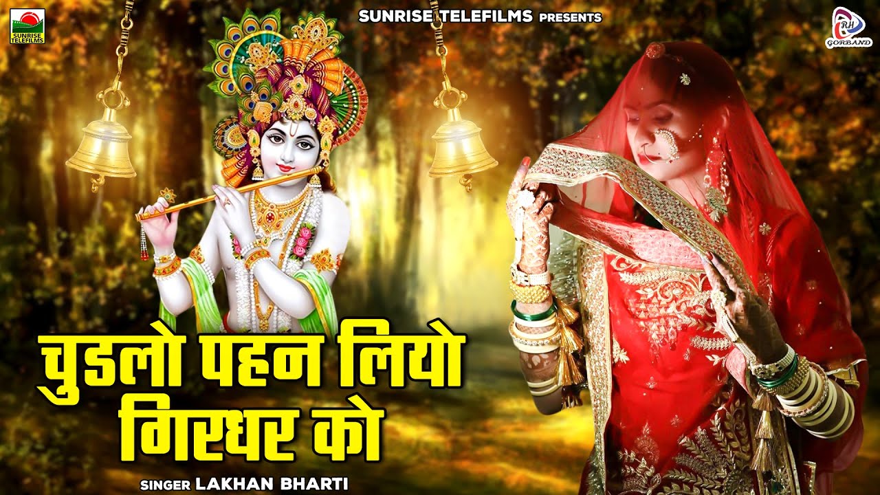 स्पेशल कृष्ण भजन 