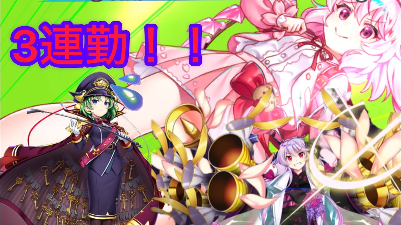 【東方ロストワード】3連勤お疲れ様でーす‼️2/18白玉擂台phantasm 3-4攻略