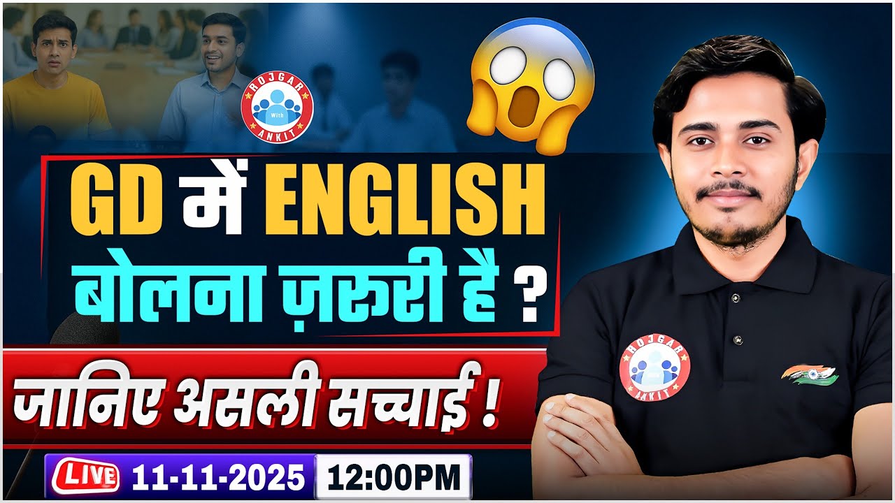 Airforce Phase 2 Complete Process | Airforce Phase 2 GD में English बोलने की ज़रूरत है क्या ?
