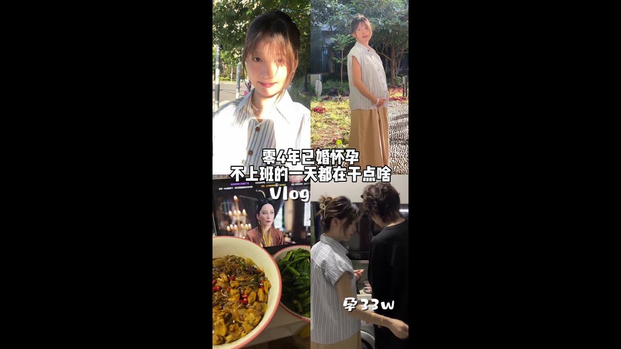 治愈生活的良方是保持对生活的热爱💗#生活碎片记录 #日常vlog #记录真实生活 #孕期记录