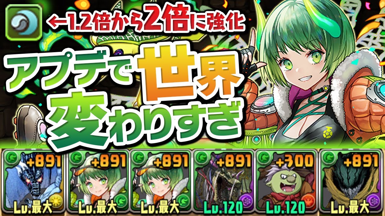 強くなりすぎた陰の加護を駆使すれば1年以上前の編成でも頑張れるのでは！？【パズドラ】