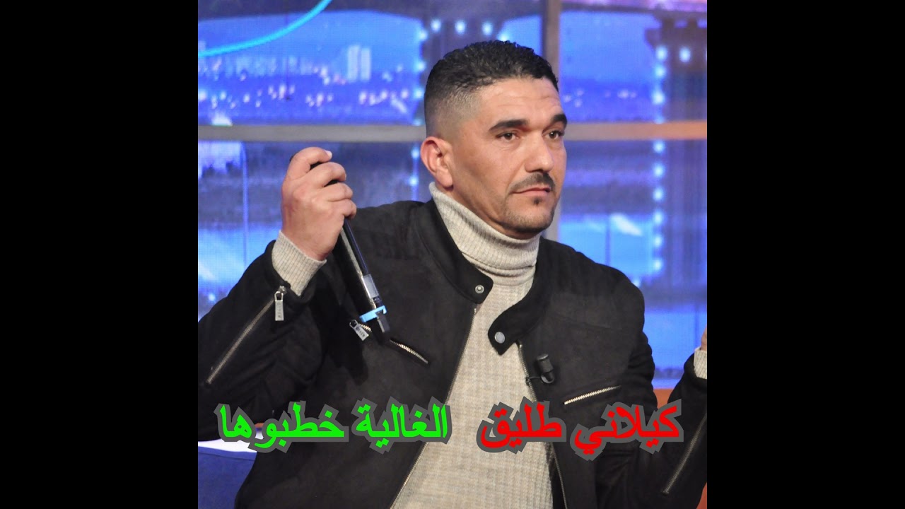 الغالية خطبوها