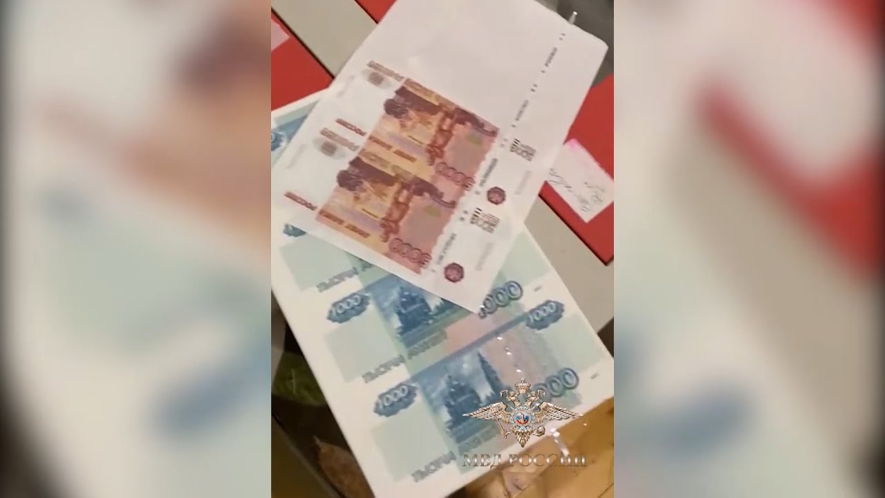 Пресечено масштабное производство фальшивых денег