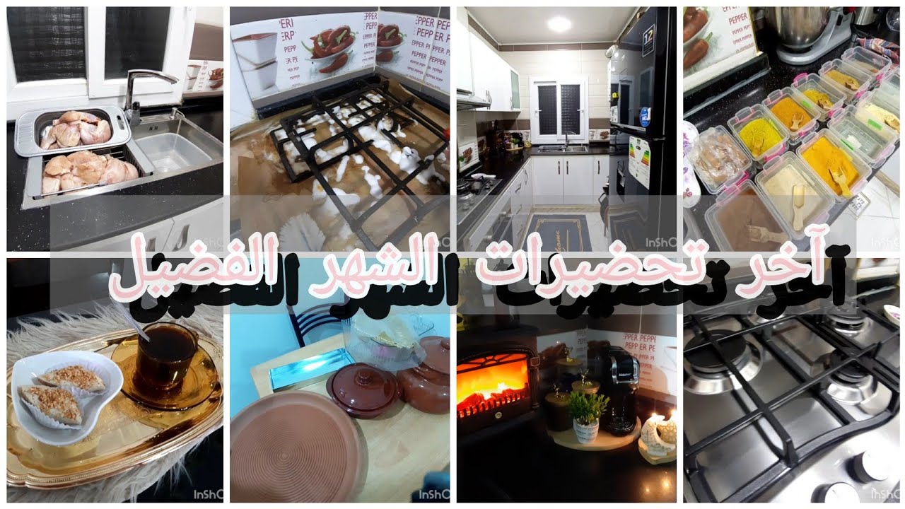 اخر تحضيرات الشهر الفضيل/#مشتريات #ركن بسيط للقهوة#رمضان كريم#Hayat baeuty