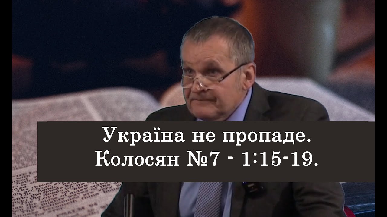 Втрачений мир та спокій.