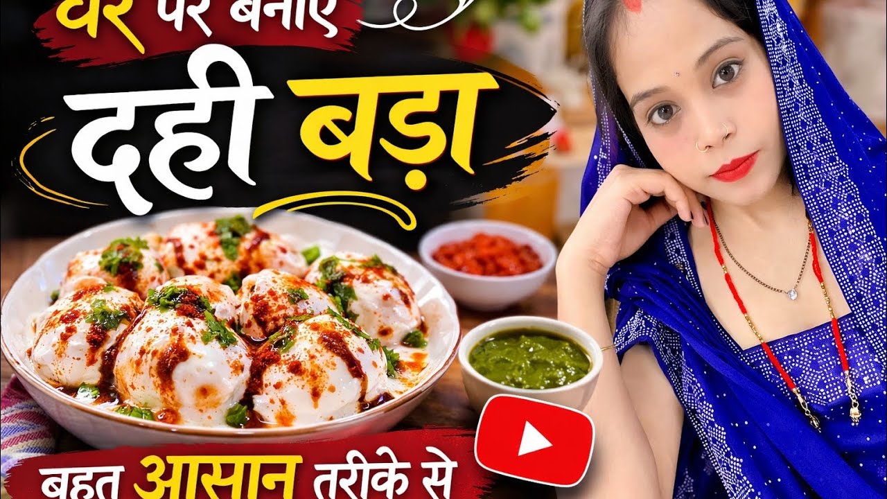 Ghar Par Banaye Dahi Vada 
