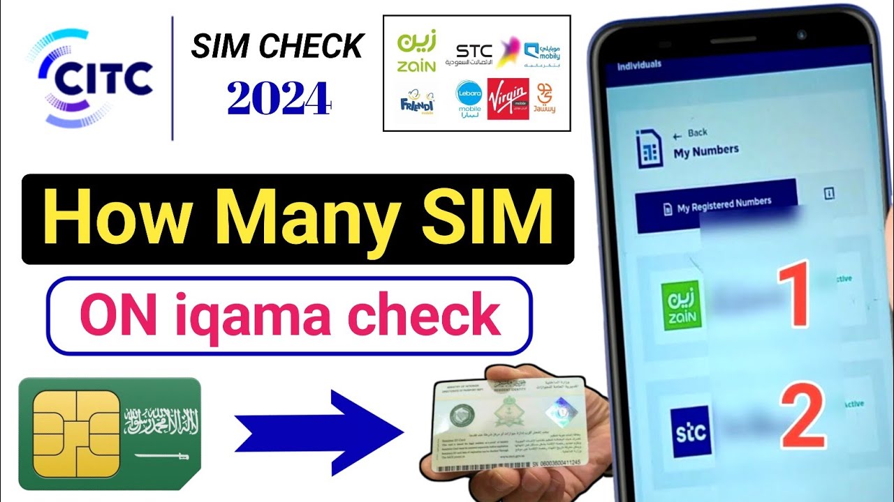 how many sim on your iqama check 2024 ! iqama ID Pe Kitna sim card chal raha hai aise check karen
