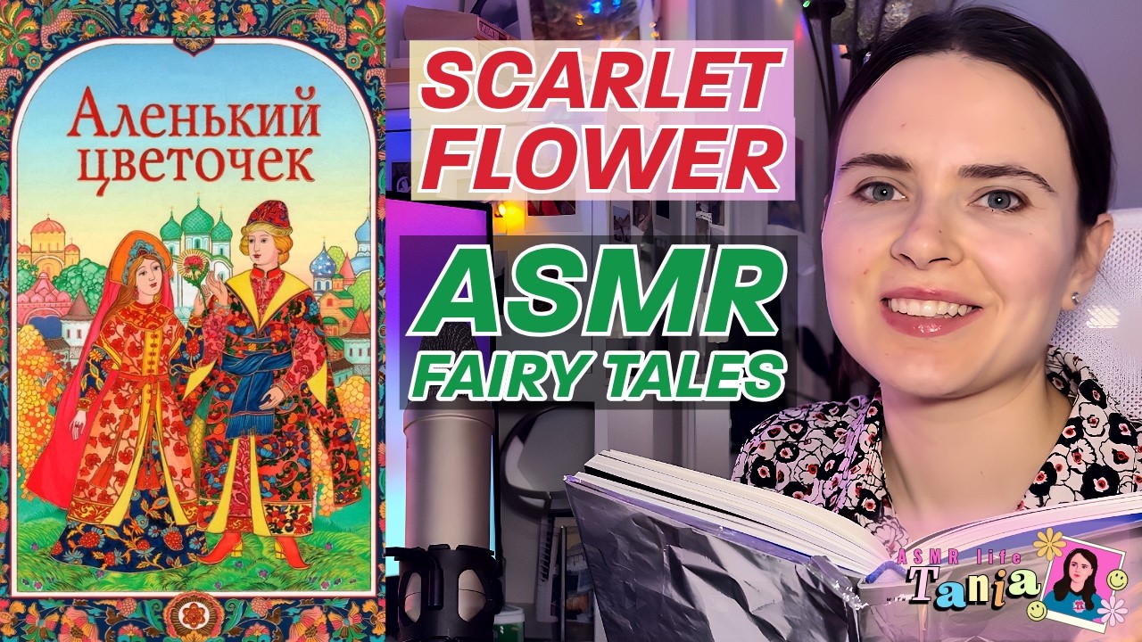 ASMR Russian Bedtime Fairy Tale 🌹 The Scarlet Flower (Beauty and the Beast Inspired)