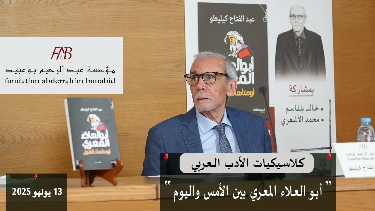 كلاسيكيات الادب العربي :  