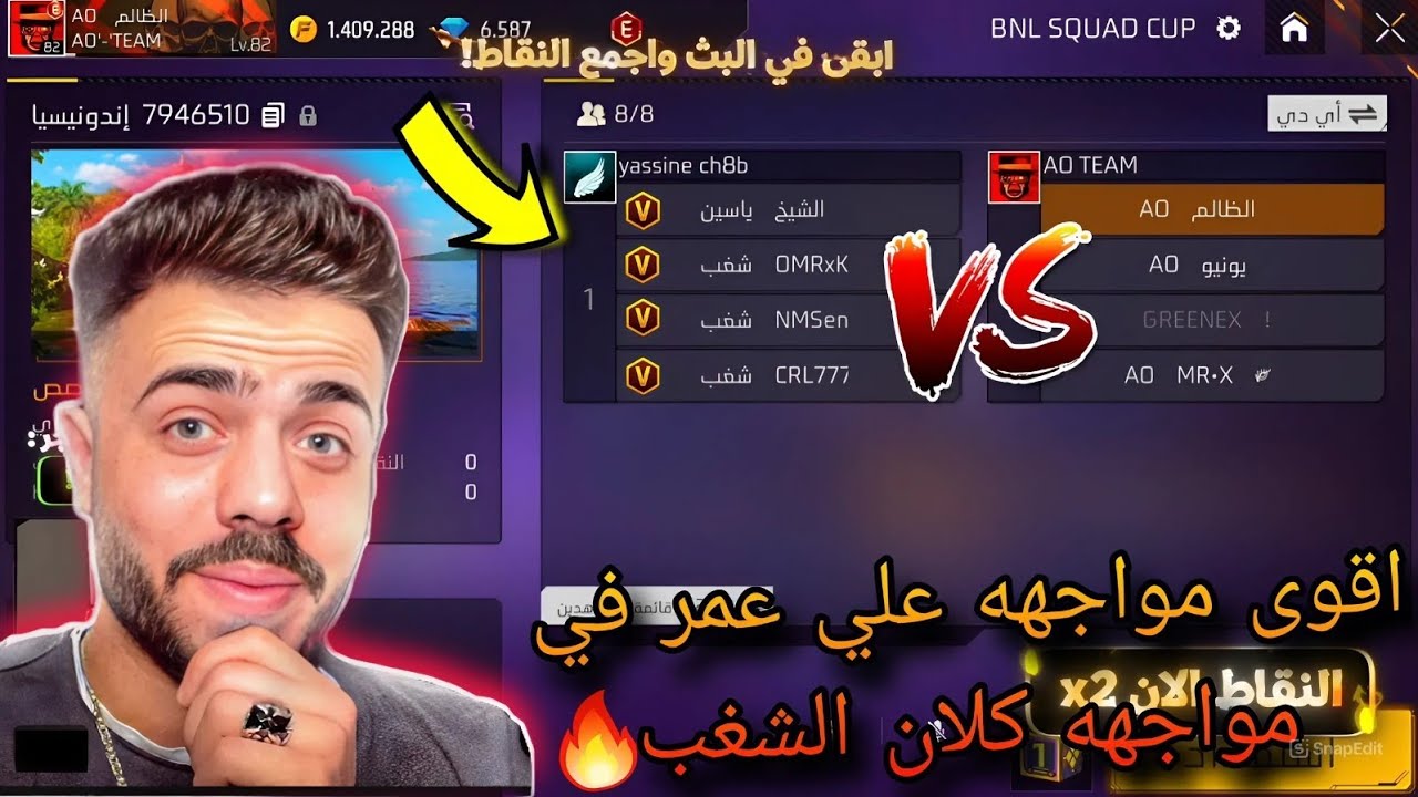 شاهد علي عمر في مواجهه كلان شغب في بطوله اليوتيوبرز 🤯 Free Fire