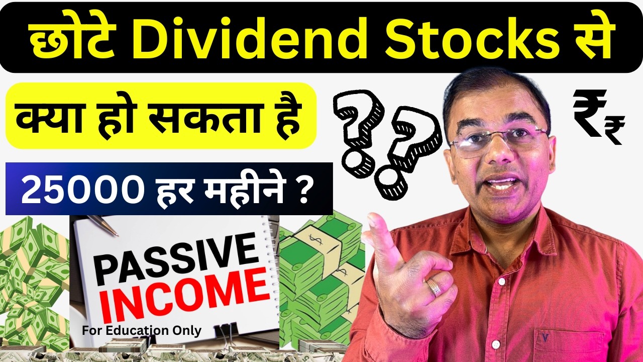 छोटे Dividend Stocks से महीने का घर खर्चा ? MAGIC OF DIVIDEND - Part 3 | dividend investing
