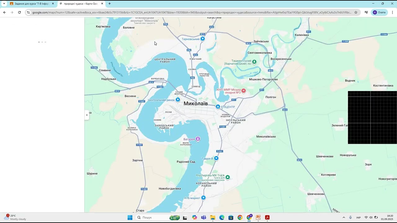 Інструменти пошуку відомостей в інтернеті. Розширений пошук.