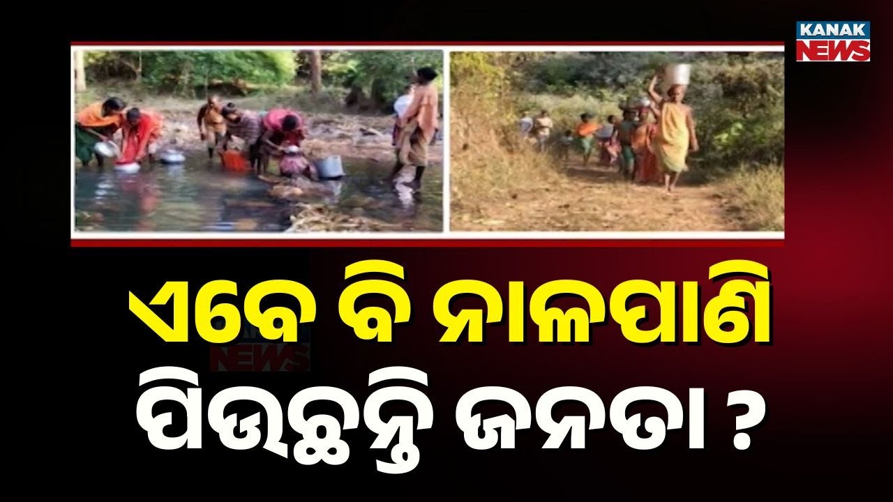 Years After Independence, This Koraput Village Still Has No Drinking Water or Roads