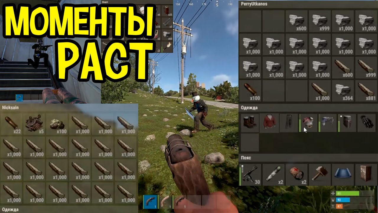 МОМЕНТЫ с моих вайпов РАСТ/RUST №1