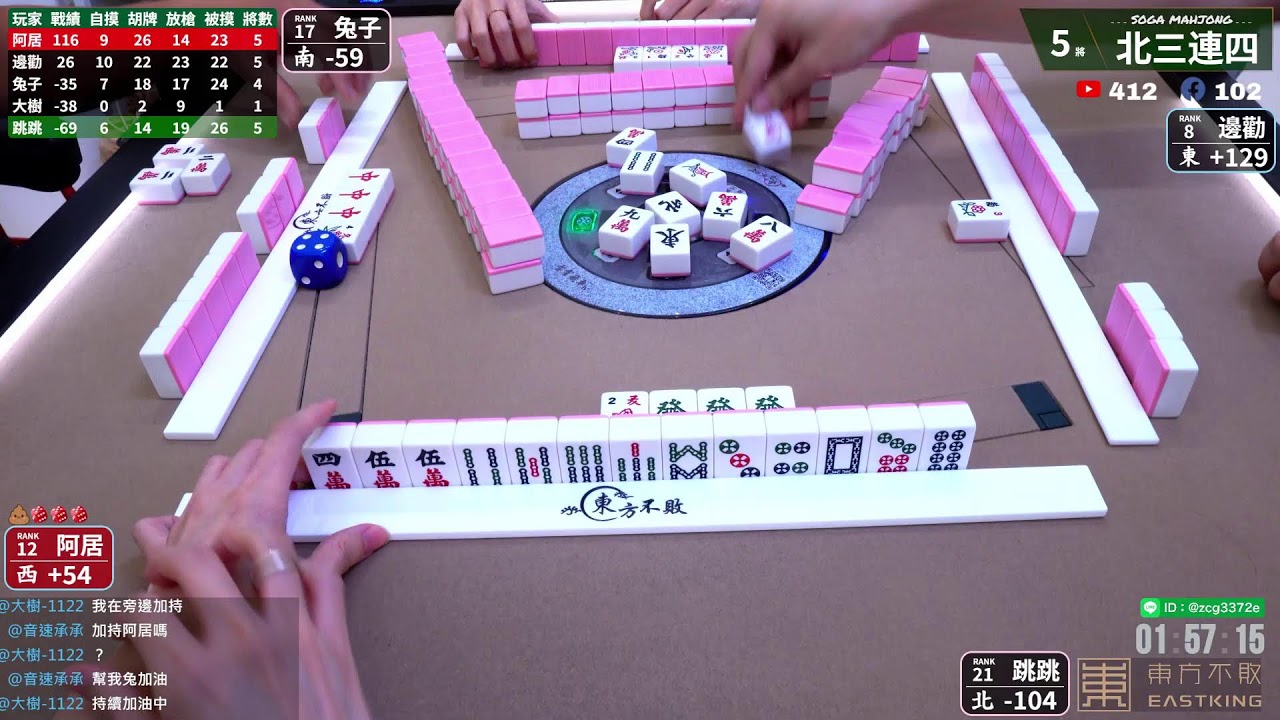 嗽嘎麻將 | 25/11/14 邊勸 兔子 阿居 跳跳 -2