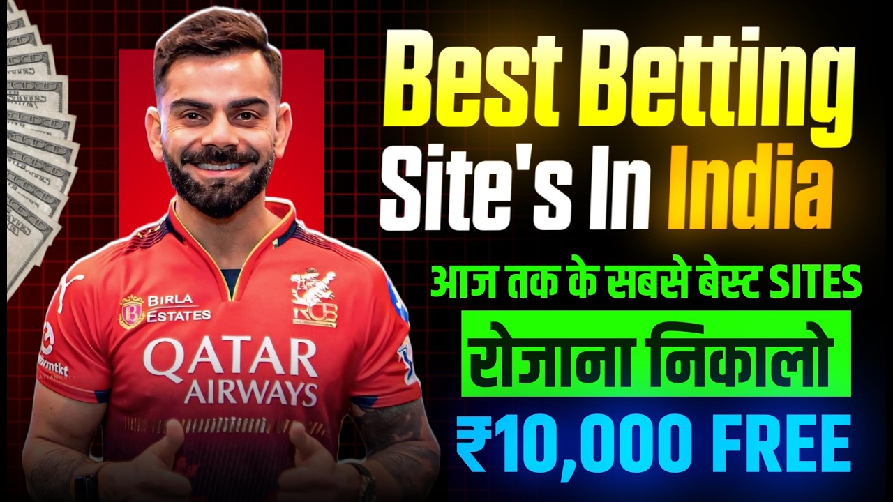 India's No 1 best betting site | best betting sites in india | safety & awareness guide