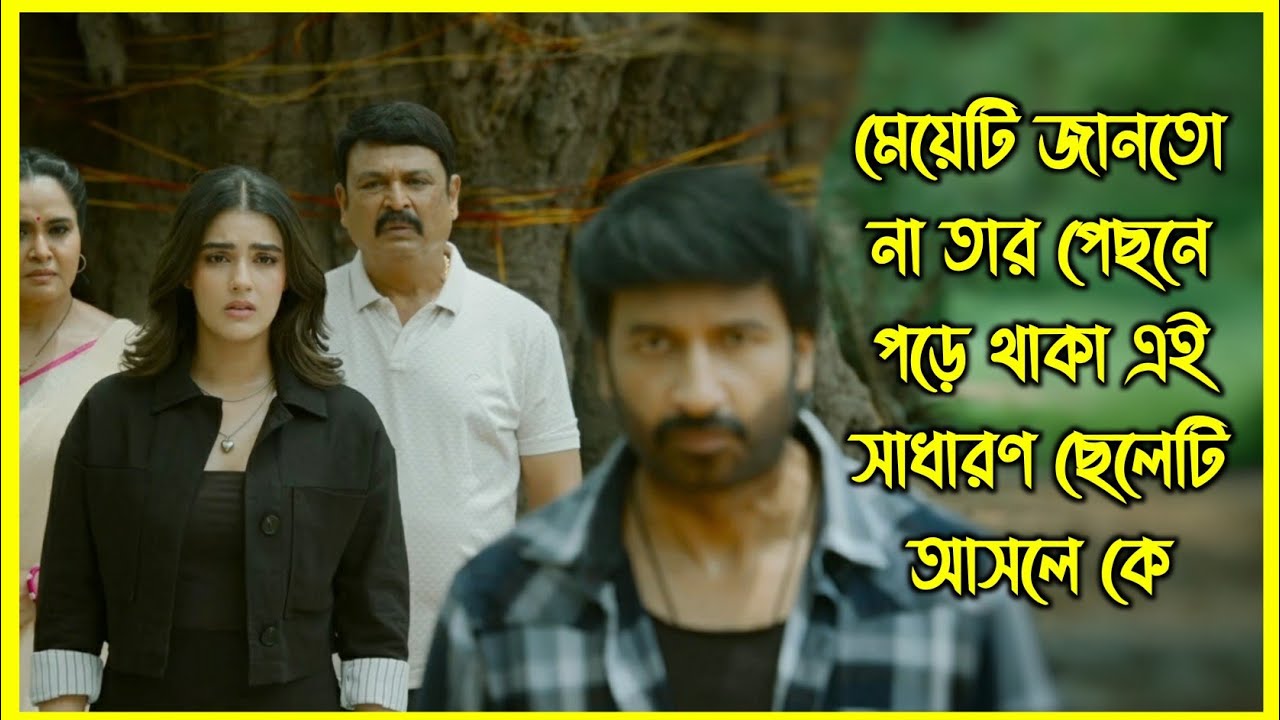 মেয়েটি জানতো না তার পেছনে পড়ে থাকা এই সাধারণ ছেলেটি আসলে কে!