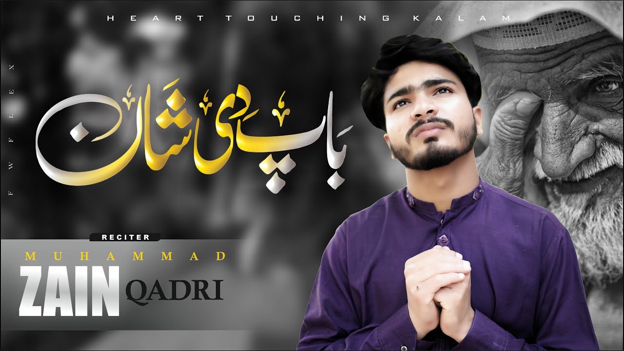 BAAP KI SHAN ||VERY EMOTIONEL ZAIN QADRI 2025