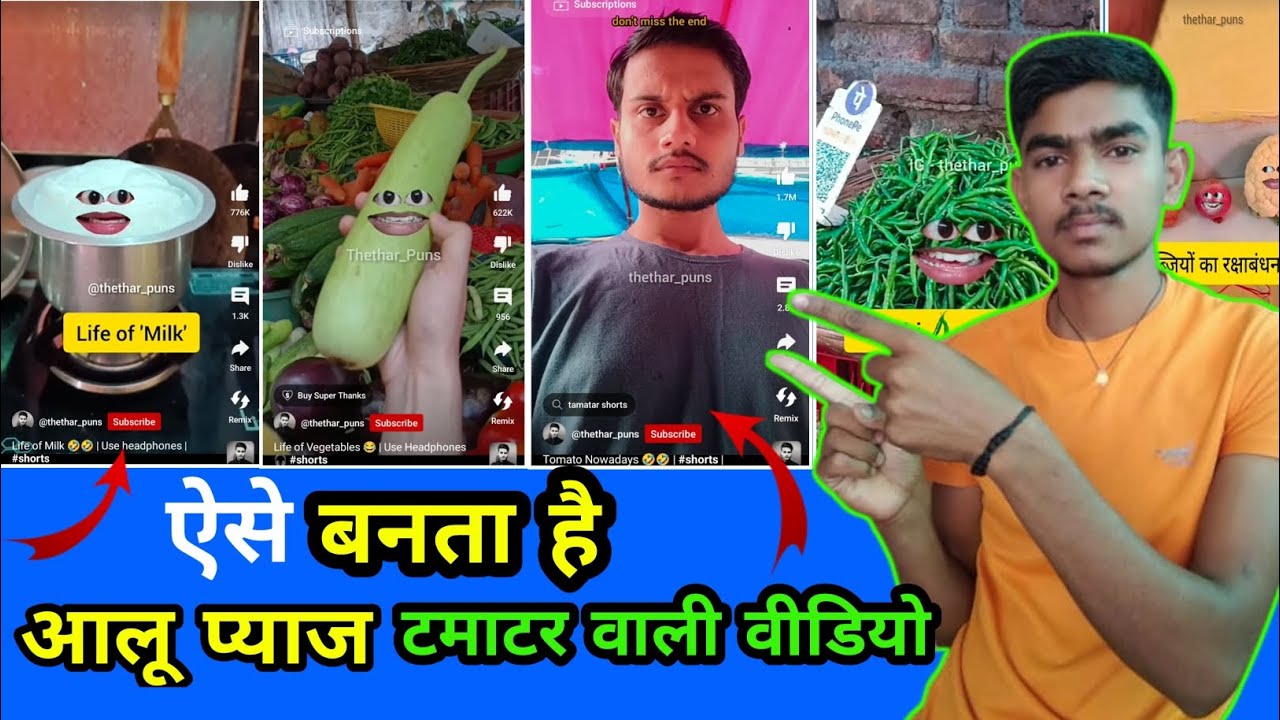 Aalu pyaj tmatar wala funny video kaise banaye || Thethar puns jaisa video kaise @Arvind Creator
