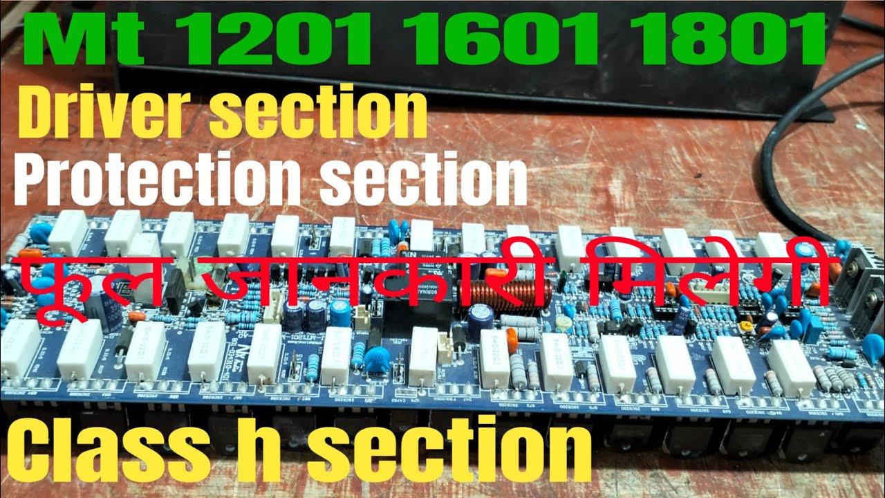 Mt.1201 1601 1801 full jankari milegi kha par kitna voltage aata hai