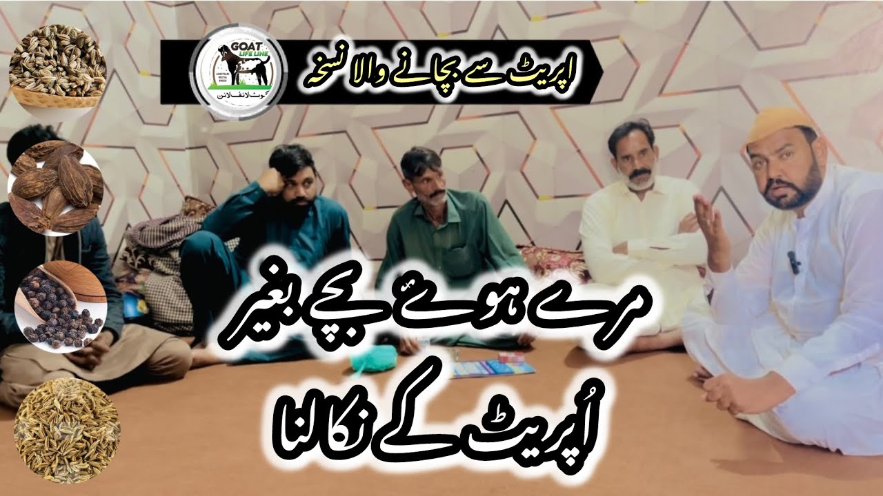 Video No.5) How to get rid of leftovers without surgery//بغیر اپریشن کے بچا باہر نکالنے کا طریق