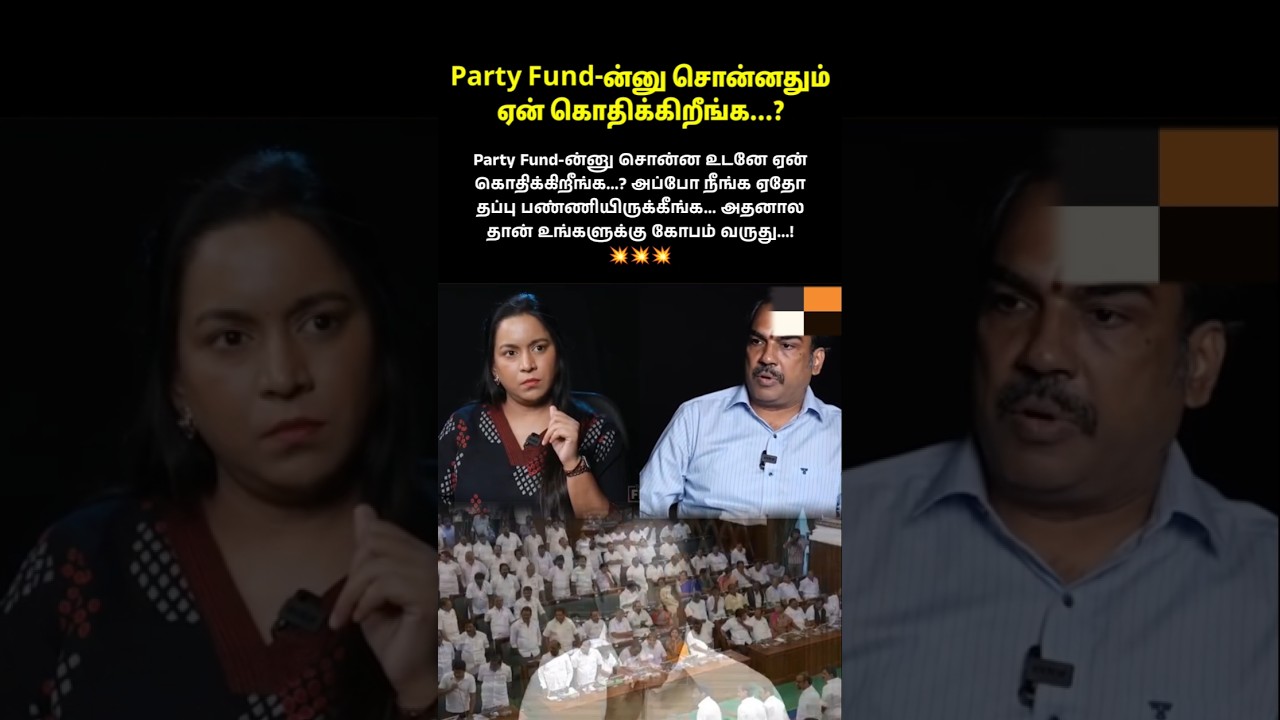 💥💥 திமுக ஏதோ தப்பு பண்ணியிருக்கு...! #tvkvijay #tvk #dmk #mkstalin #tamilnews #cmvijay