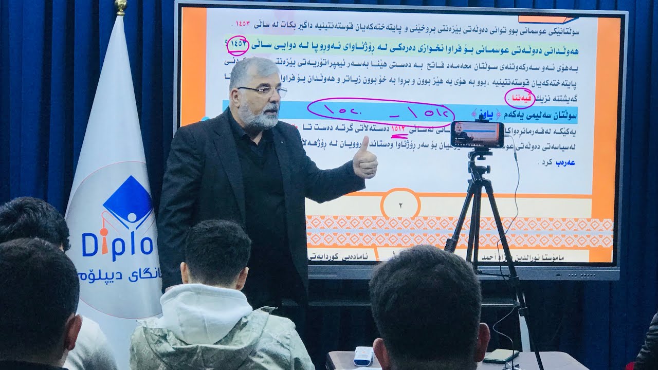 لایڤی مێژوو پۆلی 12 / مامۆستا نورالدین بەهزاد / رۆژی یەکەم
