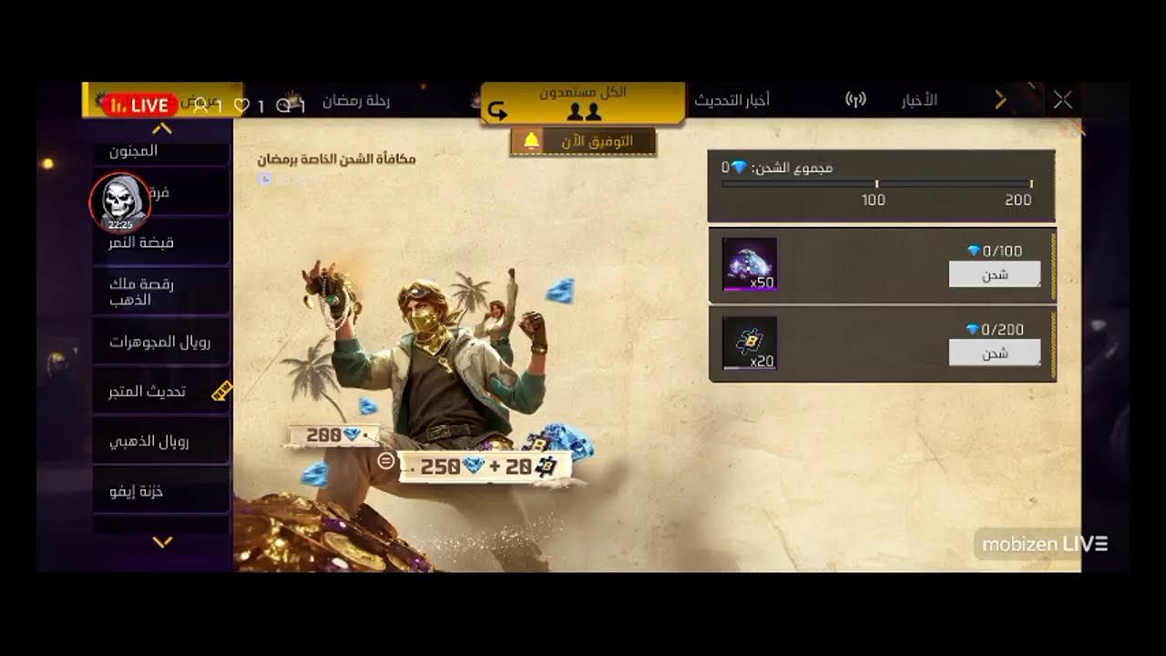 فري فاير