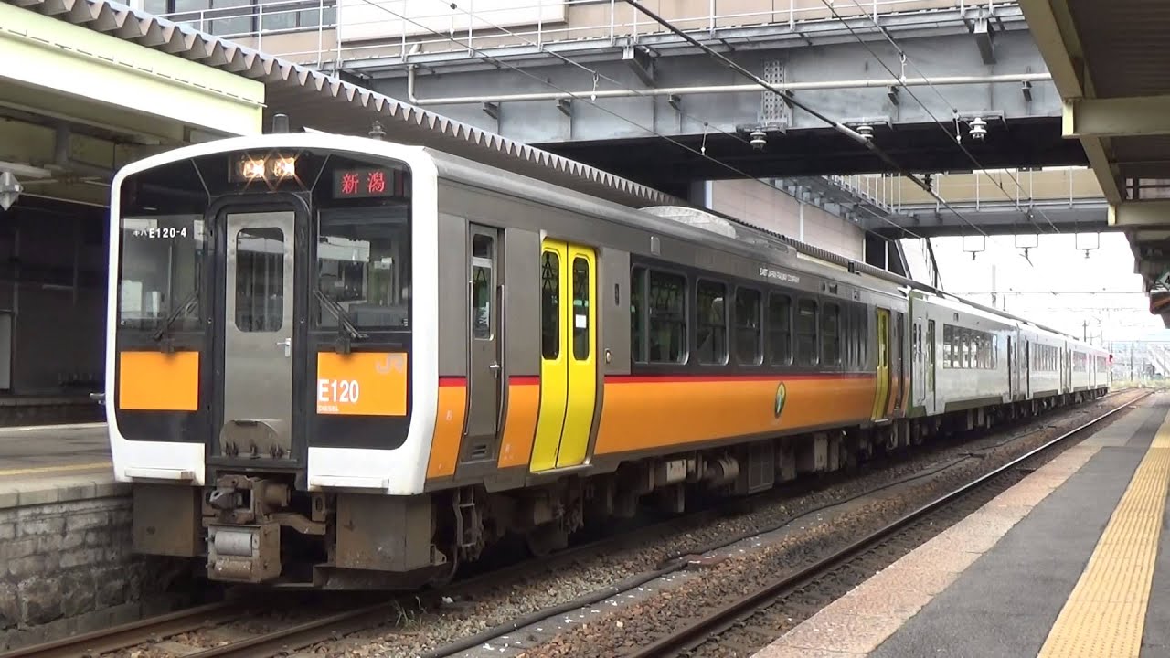変態編成付き　キハE120+110　221D新津発車