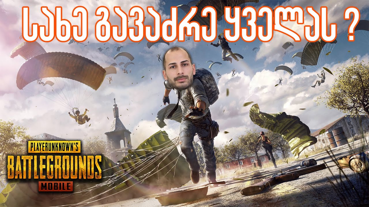 ვთამაშობ სანამ არ გავიმარჯვებ 🤯 ჩელენჯი Pubg - ში