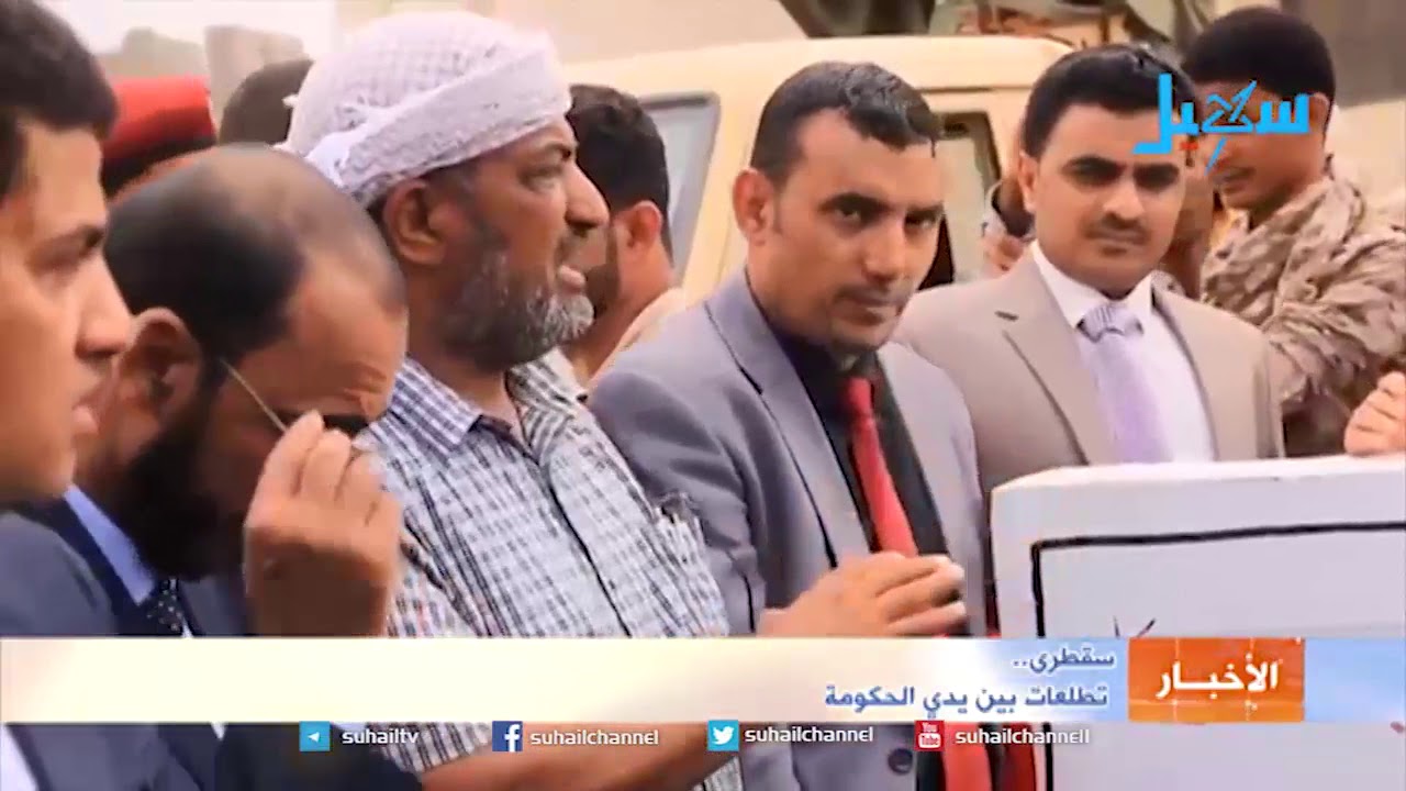 سقطرى..  تطلعات بين يدي الحكومة