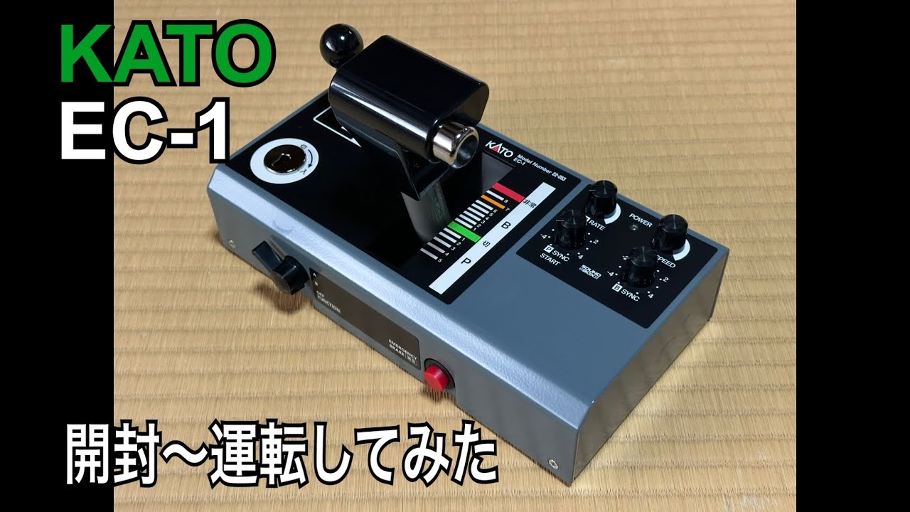 KATO EC-1 開封〜お座敷運転してみた