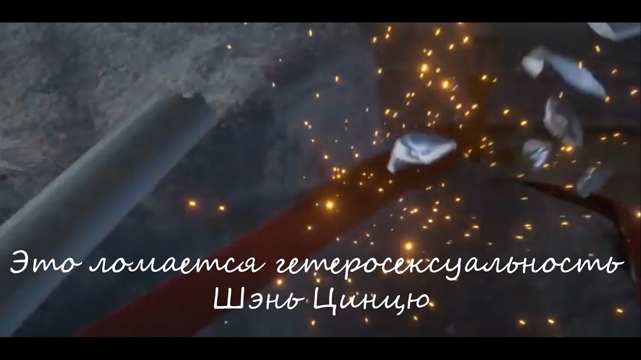 Когда все красивые, но драчливые [The Scum Villain&rsquo;s Self-Saving System crack (rus)]