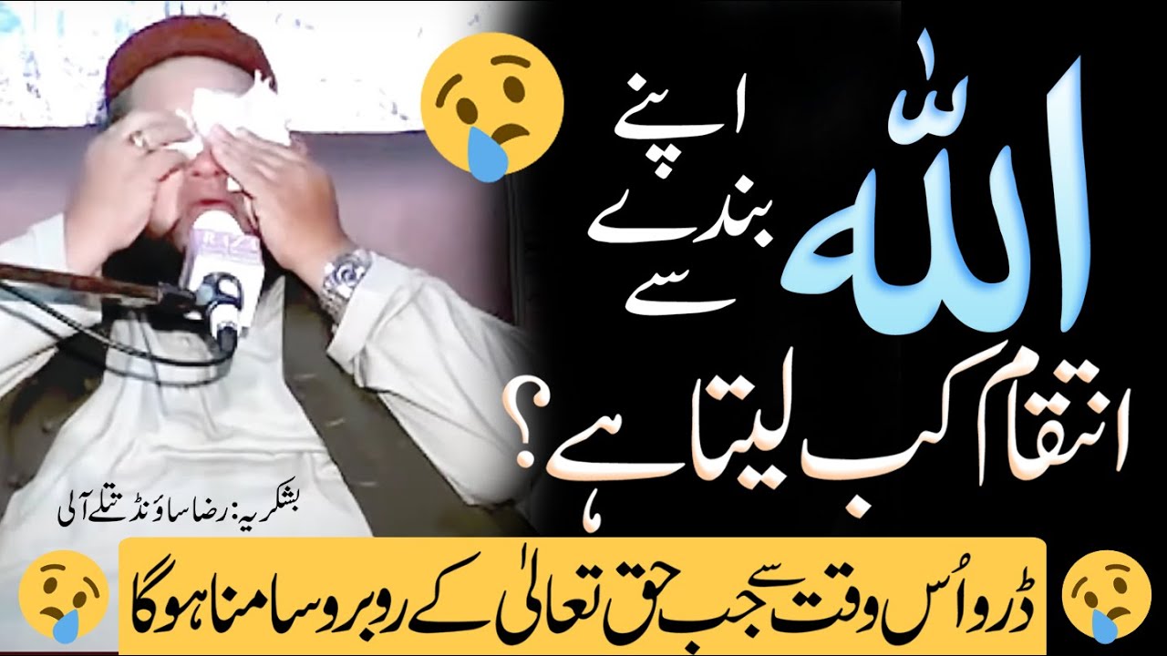 ALLAH say Daro Logo | अल्लाह से डरो, @Hannan.Siddiqui.Official